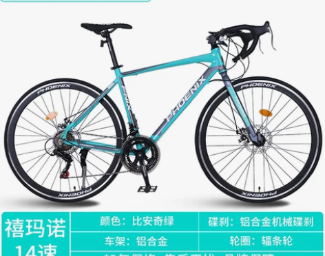 凤凰公路自行车城市男女赛车超轻成人竞速单车...