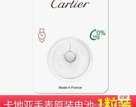 转卖【全新】可用三年 适用于cartier...