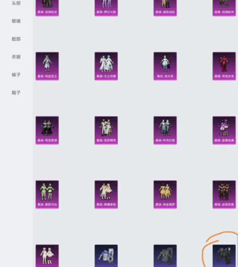 和平精英v区出号   17粉  紫装（城市...