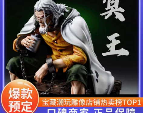 先行送场景特典小智gk BT 坐姿雷利 3...