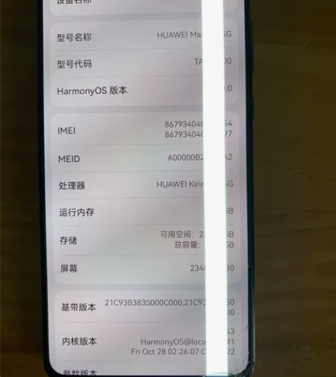 华为 mate30 5G网络 8+128翡...