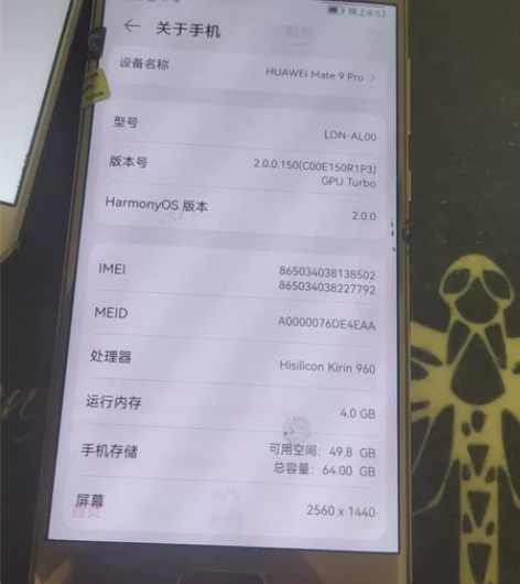 华为mate9Pro 4+64 原装屏 外...