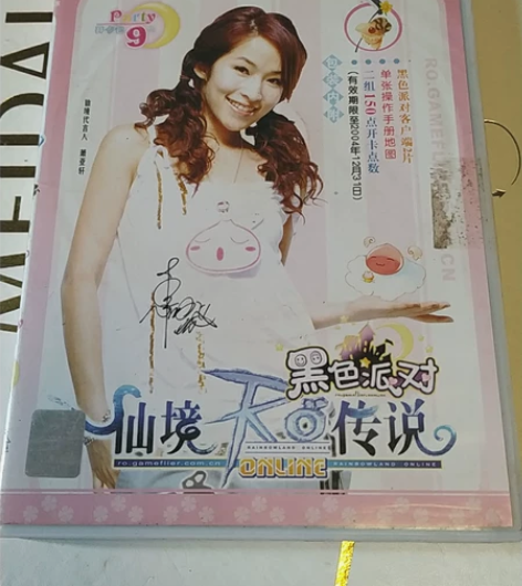 怀旧经典网游,萧亚轩代言,仙境传说ro,黑...