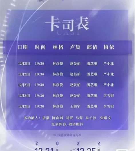 音乐剧 我在时间尽头等你 12月22日上海...