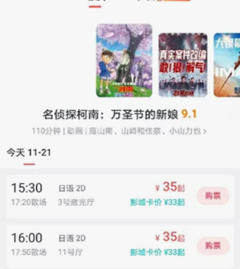 #华贸电影票2张 出售原价80元闲置惠州华...