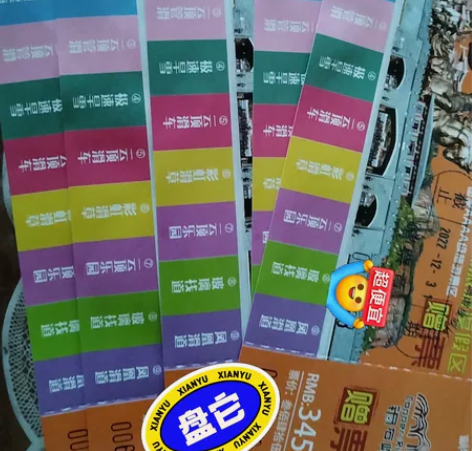 广西北流铜石岭套票,截止日期12.31,一...