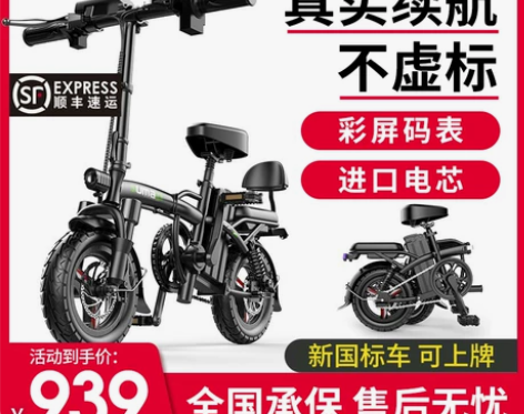 电动车 德国名顶折叠小型代驾电动自行车锂电...