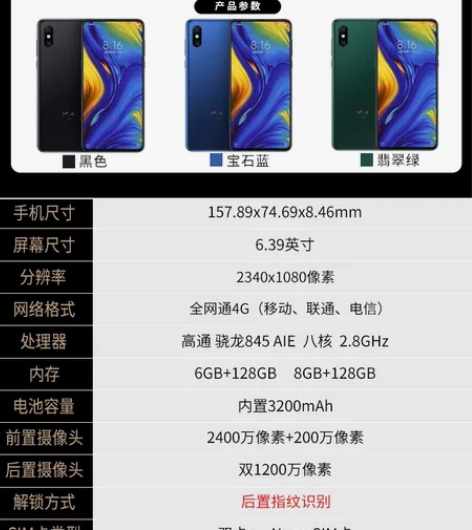 收台8+128的小米mix3颜色随意，12...