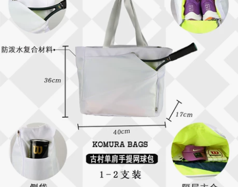 KOMURA古村网球羽毛球包单肩2支装拎包...