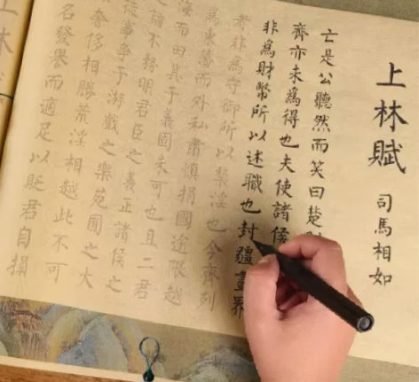 成品秒发 手写《上林赋》,竖版。【一笔入魂...