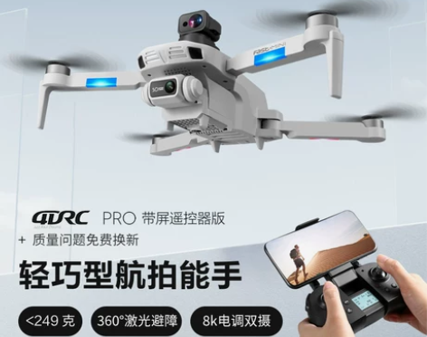 高端航拍飞行器10000米图传大型无人机8...