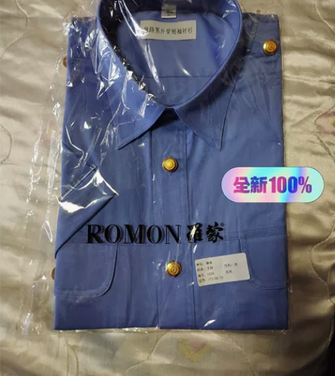 单位发的路服，男 短袖 老铁路 蓝衬衣 黄...