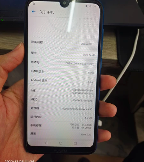 华为畅享9 / 4+64 备用首选 ...