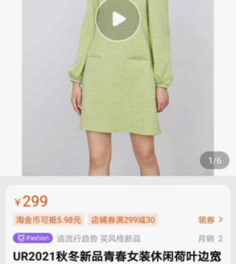UR青春女装休闲荷叶边宽松印花连衣裙，L码...