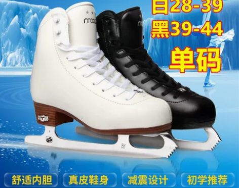 【全新正品】米高IC5IC6花样滑冰鞋il...