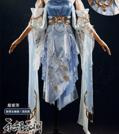 【预售】永劫无间次元依殷紫萍cos全套 可...