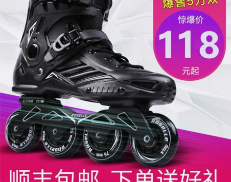 【出】溜冰鞋成年直排轮花式轮滑鞋男女初学者...