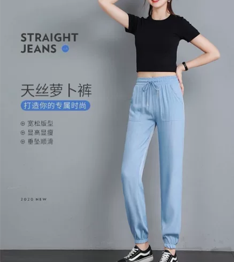 薄款天丝牛仔哈伦裤女显瘦松紧高腰柔软舒适休...