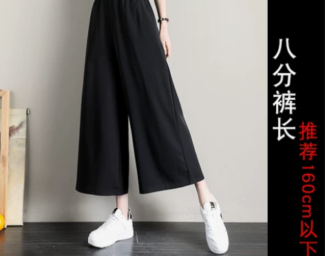 【狂欢价】冰丝阔腿裤女夏季薄款高腰垂感大码...