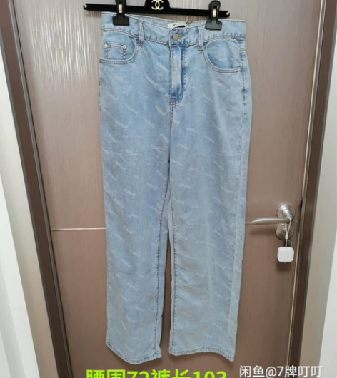全新天丝裤阔腿裤牛仔裤 非常薄舒服，显腿长...