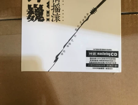 CD 许巍 感兴趣的话点“我想要”和我私聊...