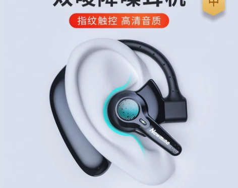 纽曼SL86无线蓝牙5.2链接耳机降噪单耳...