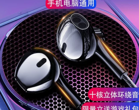 游戏主播推荐有线耳机手机电脑通用吃鸡听声辩...