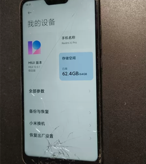 红米6pro 4+64 外屏碎 触摸正常 ...
