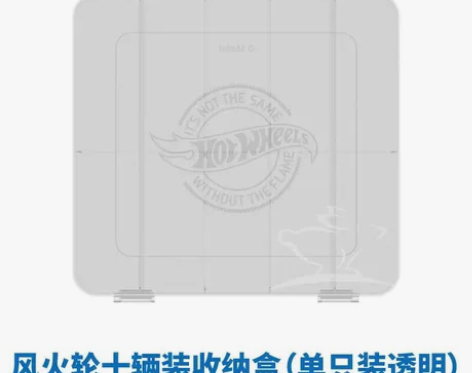 风火轮收纳盒 蓝色 黑色 透明官方正品 三...