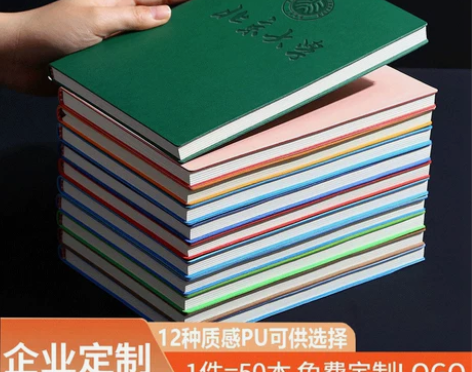 B5商务软皮笔记本子办公记事本封面定制lo...