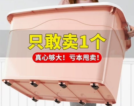 加厚特大号收纳箱家用塑料储物盒子周转箱收纳...
