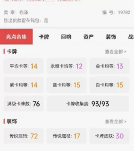 出 哈利波特魔法觉醒 hpma 账号 满书...