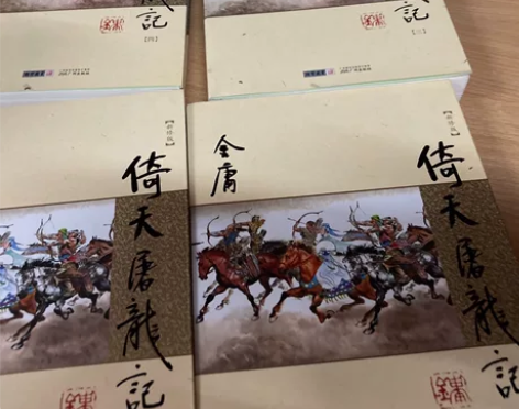 金庸先生新修版倚天屠龙记，全新 感兴趣的话...