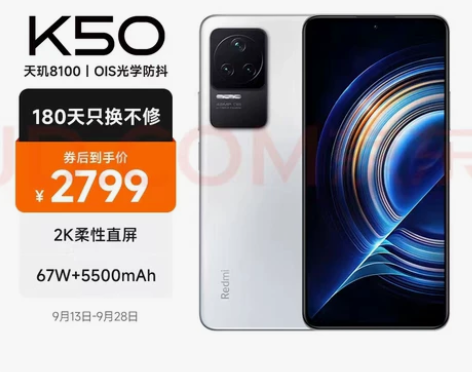 红米K50 99新 12+256 8月4号...