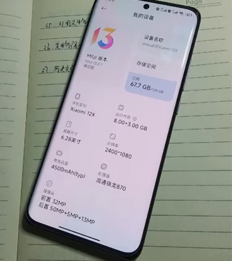 小米12X黑色8+128 国行展示机和普通...