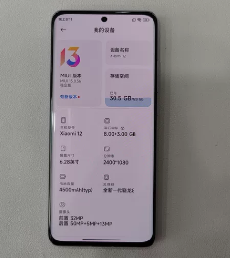小米12 5G全网通版 8G+128G 高...
