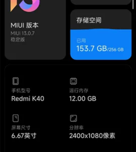 红米k40,成色自定义,个人一手用,买了新...