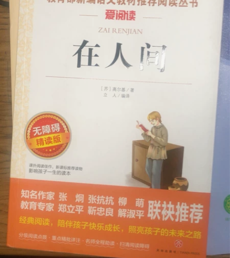 在人间 几乎全新 感兴趣的话点“我想要”和...