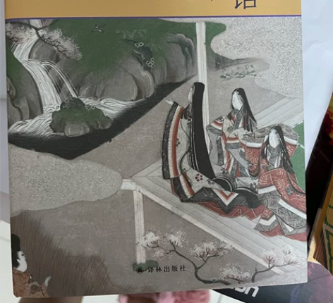 译林出版社，源氏物语特装版。仅拆封。 感兴...