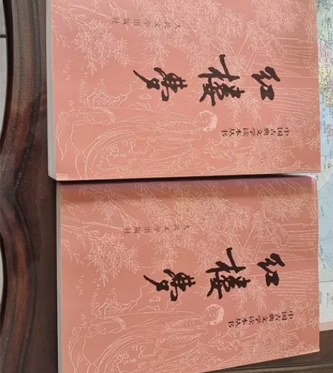 红楼梦原版两册 感兴趣的话点“我想要”和我...