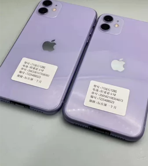 苹果11 128G 紫色 国行 爱思沙漏全...