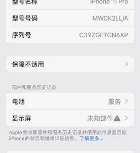 苹果11pro只换过屏幕 面容完好 感兴趣...