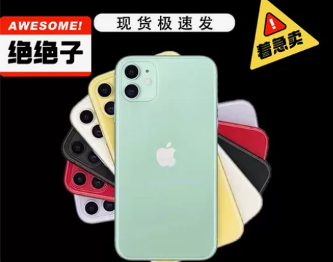 苹果11手机 二手iphone11 全网通...