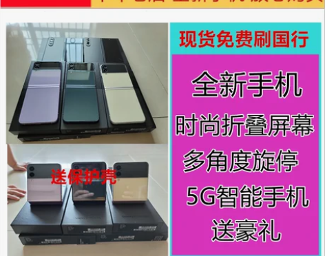 Samsung/三星 Galaxy Z F...