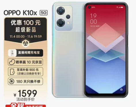 OPPO K10x 极光 8GB+256G...