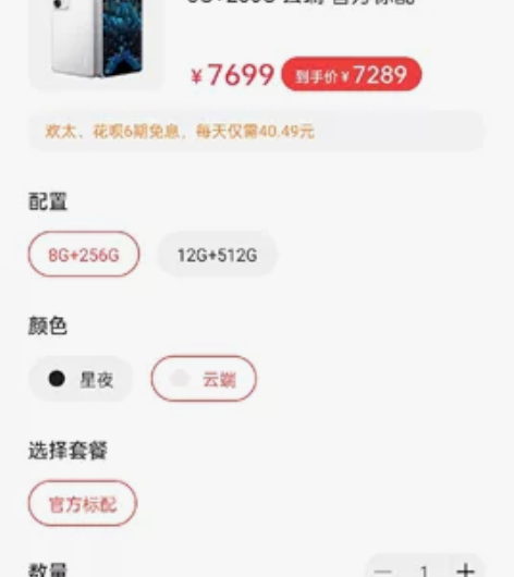 oppo find n 256g 云端(白...
