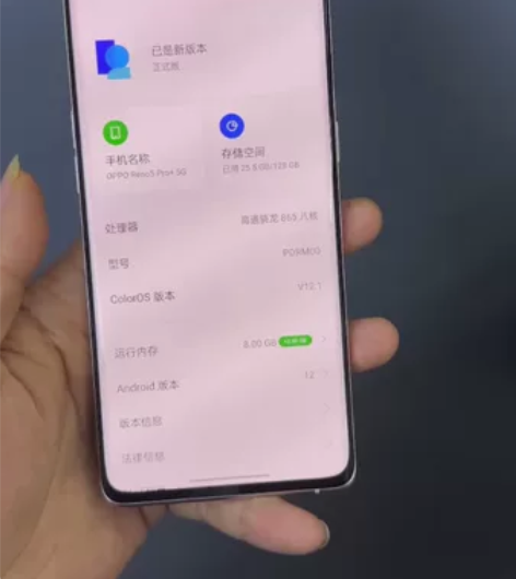 Oppo reno 5pro+   高通8...