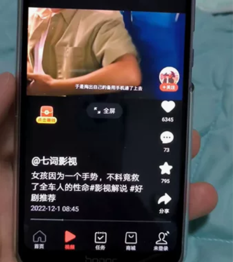 荣耀9i手机 荣耀非常轻薄漂亮的一款手机，...