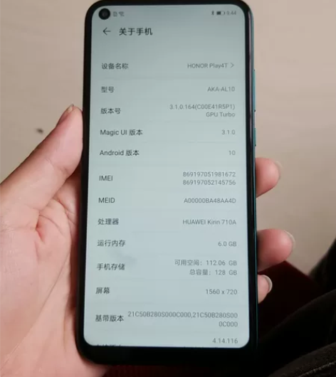荣耀play 4t 6+128g成色9新 ...
