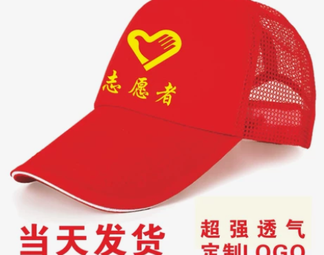 志愿者帽子现货红色青年志愿者太阳帽小红帽全...
